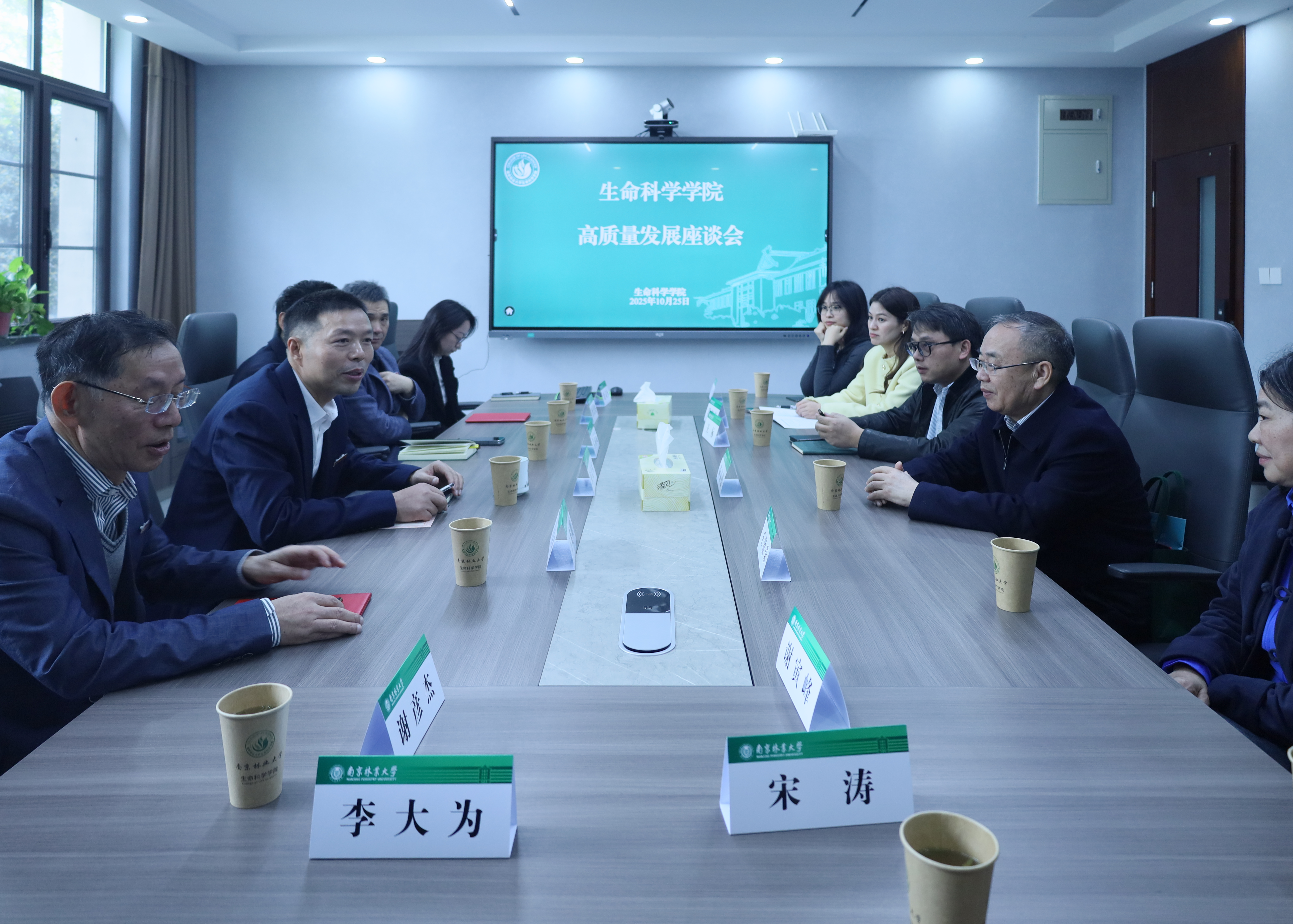 高质量发展座谈会